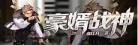 都市之狂婿战神李锋张雪